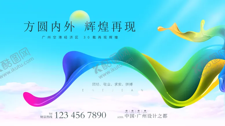 编号：74791111200929219431【酷图网】源文件下载-公寓创意主画面