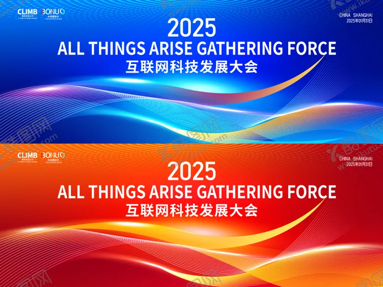 编号：12832604181944209016【酷图网】源文件下载-会议论坛 