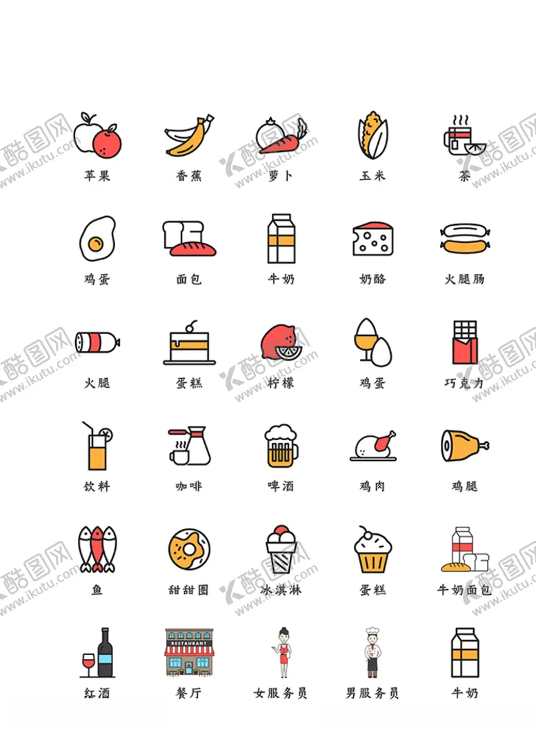 编号：57638407010028087757【酷图网】源文件下载-美食图标食品图标餐饮图标