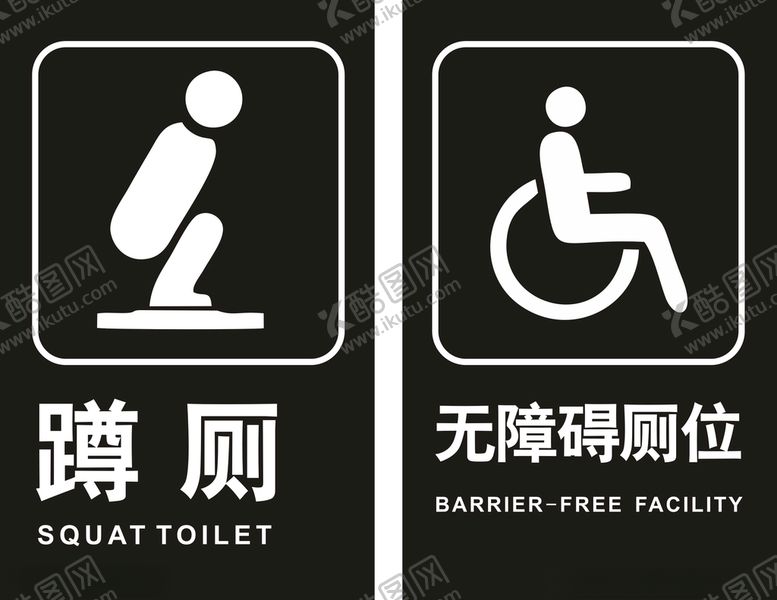 编号：96205906271946047742【酷图网】源文件下载-卫生间门牌