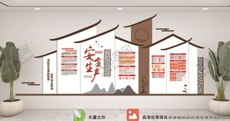 编号：91978105010551423972【酷图网】源文件下载-安全生产