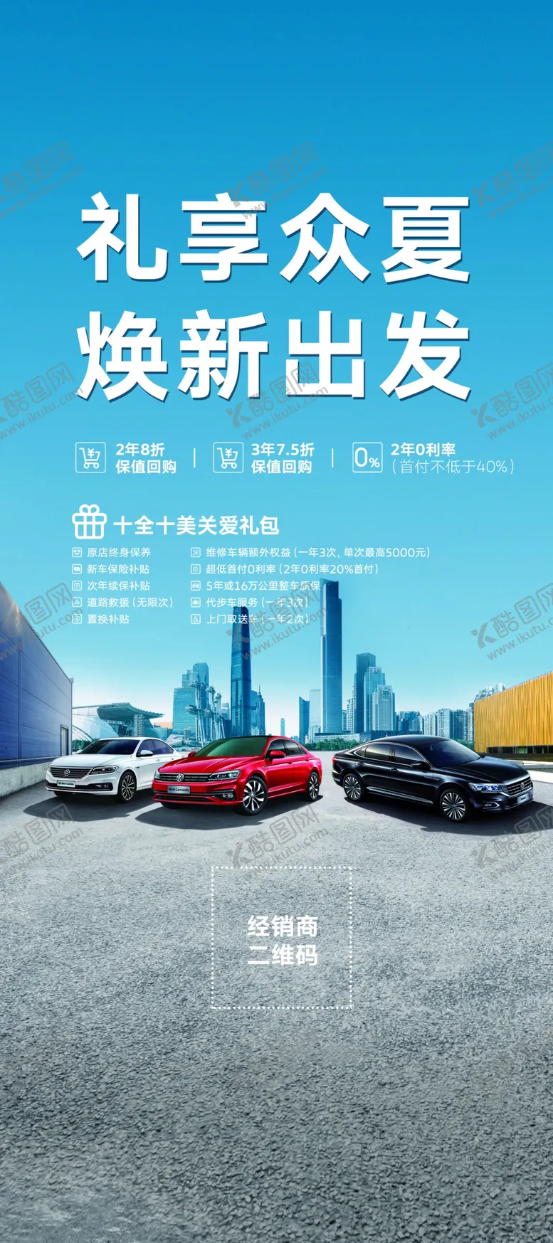 编号：86133806280411045317【酷图网】源文件下载-活动展架