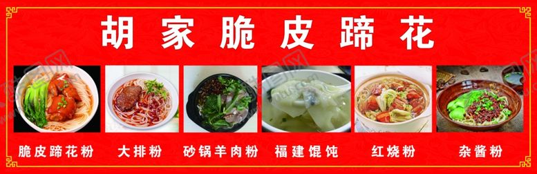 编号：63560707121551297268【酷图网】源文件下载-门头广告