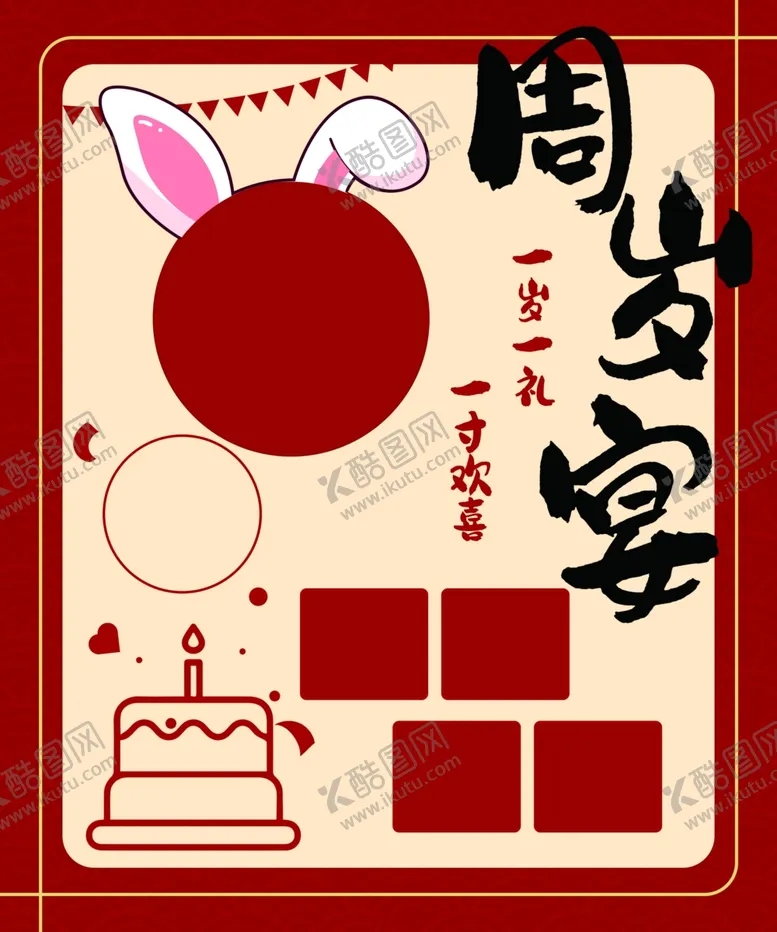 编号：93456202172331416048【酷图网】源文件下载-生日背景