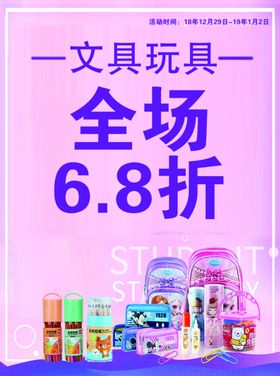 文具广告