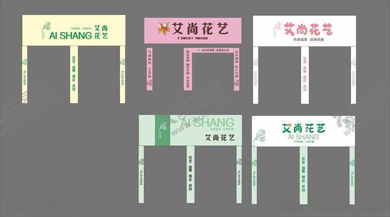 编号：86423305040128366663【酷图网】源文件下载-花店门头