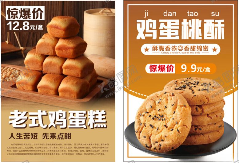 编号：35435910160934154439【酷图网】源文件下载-中秋蛋糕