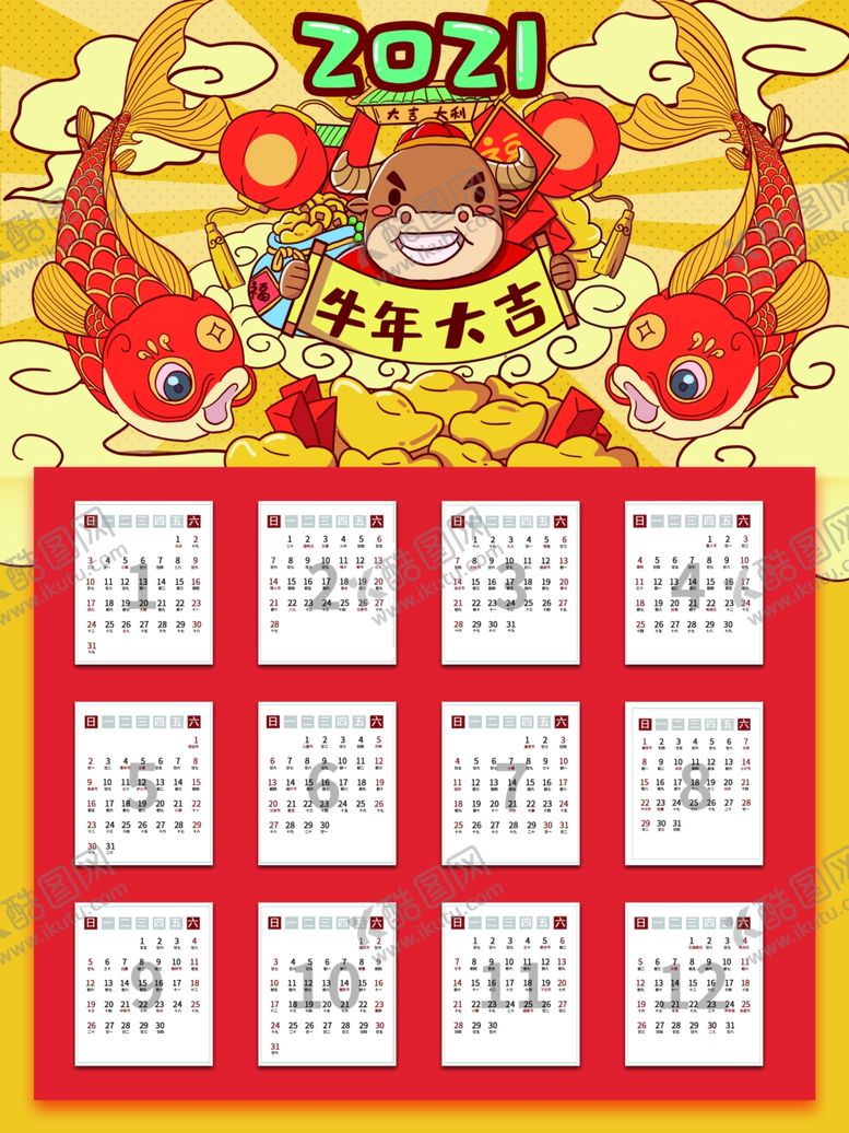 编号：85637704151934295351【酷图网】源文件下载-插画素材