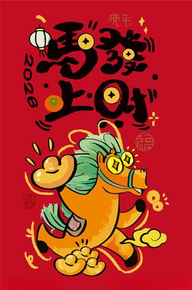 龙年新春萌龙送福啦