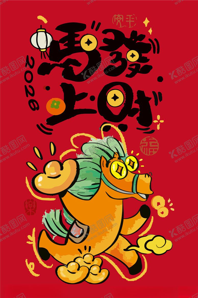 编号：35879104250729102233【酷图网】源文件下载-龙年新春萌龙送福啦