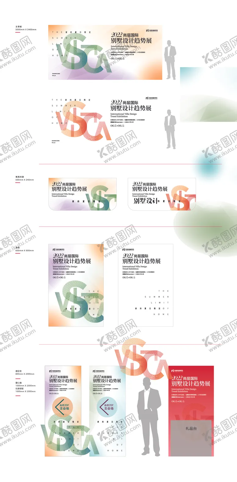 编号：90345106261647002367【酷图网】源文件下载-设计展