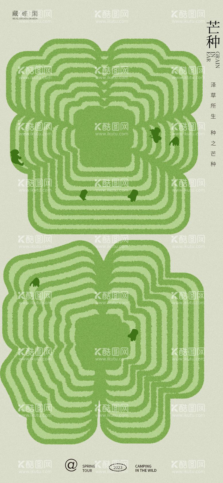 编号：12648112010431505496【酷图网】源文件下载-芒种字体海报