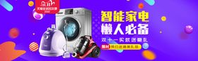双11年终促销主题岁末清仓海报