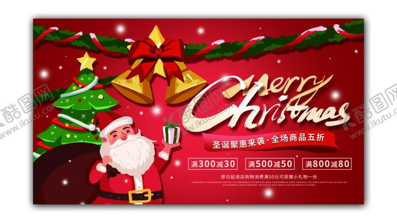 编号：69349002250123388058【酷图网】源文件下载-圣诞节