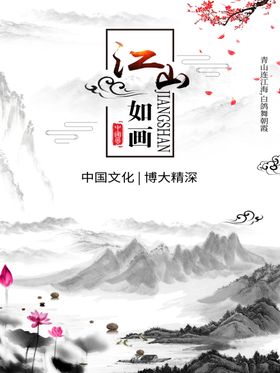 中国风