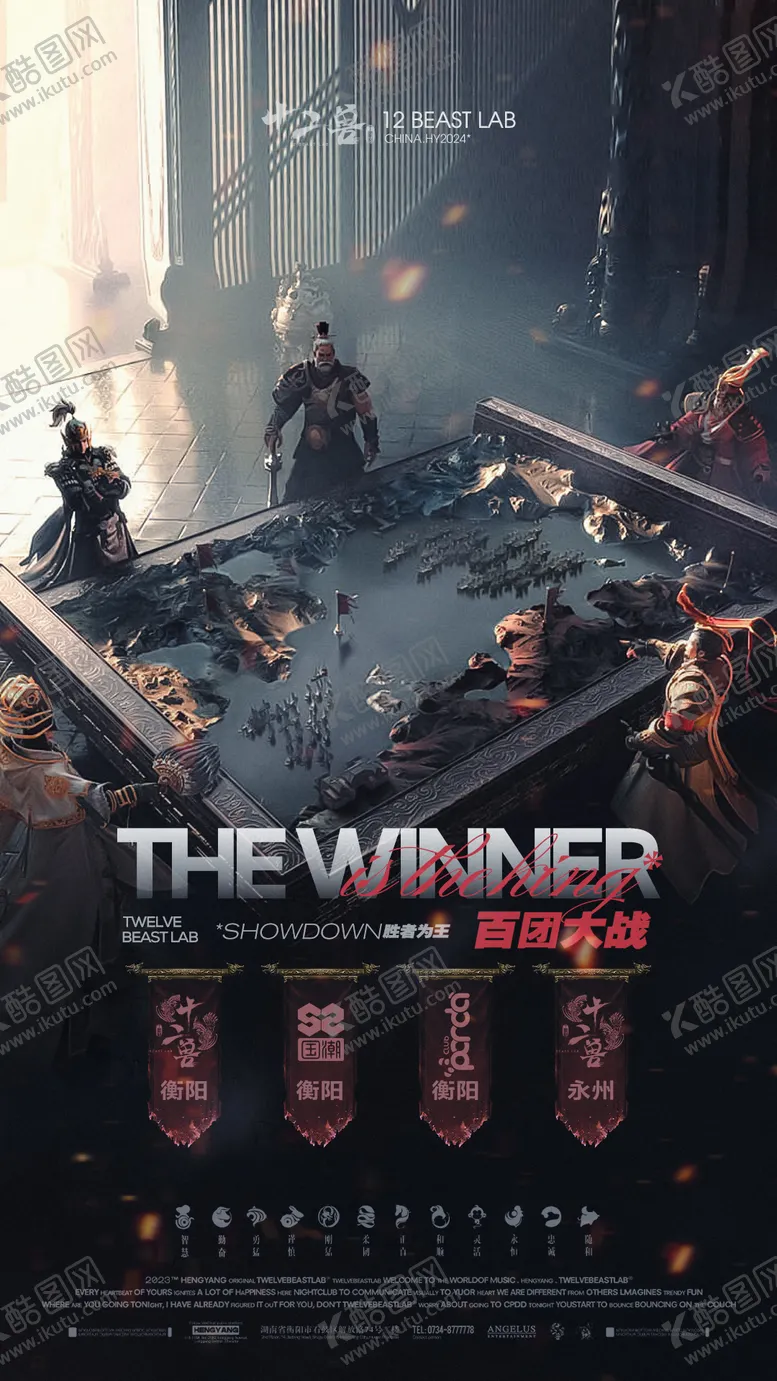 编号：79428403300216478662【酷图网】源文件下载-PK对决酒吧夜店