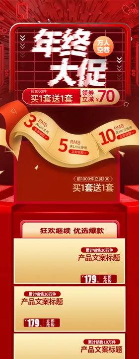 网店装修设计手机网店首页