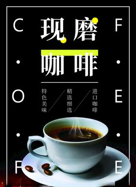 咖啡