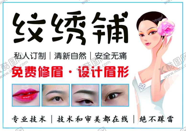 编号：54069802100251501753【酷图网】源文件下载-摆摊桌布