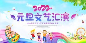 2023幼儿园元旦文艺汇演新年