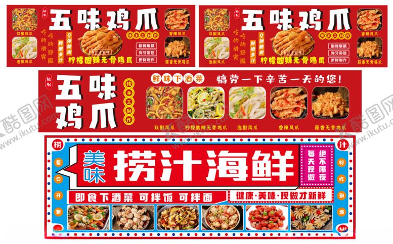 编号：38936402141639091957【酷图网】源文件下载-小吃车灯箱