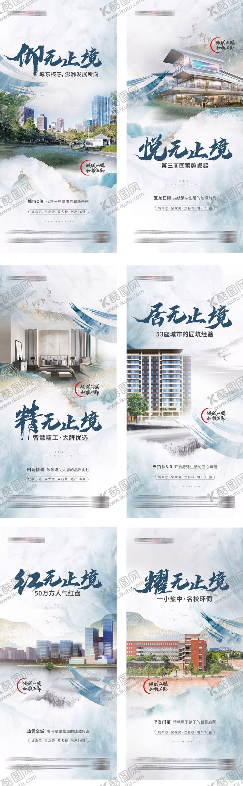编号：61069911170205035884【酷图网】源文件下载-地产价值点系列海报