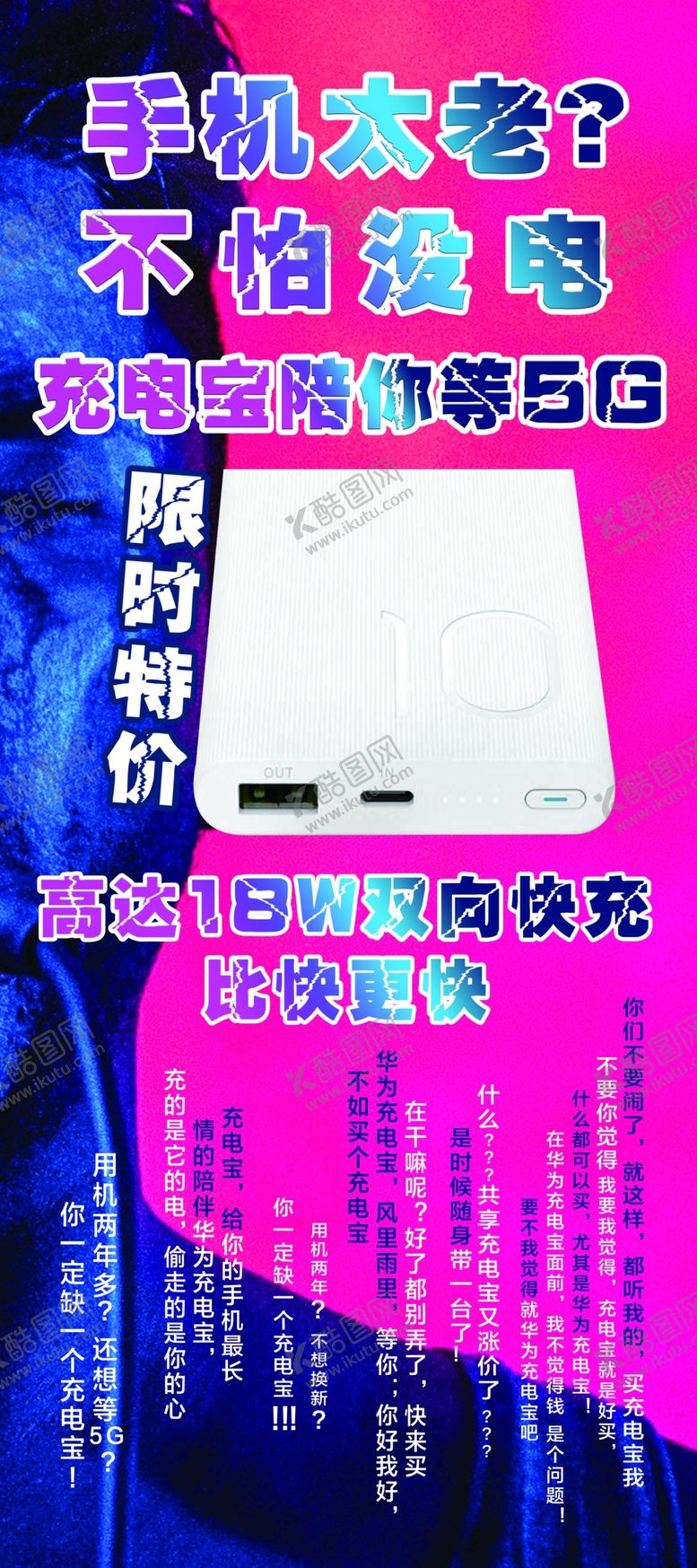 编号：70709409301811042666【酷图网】源文件下载-数码