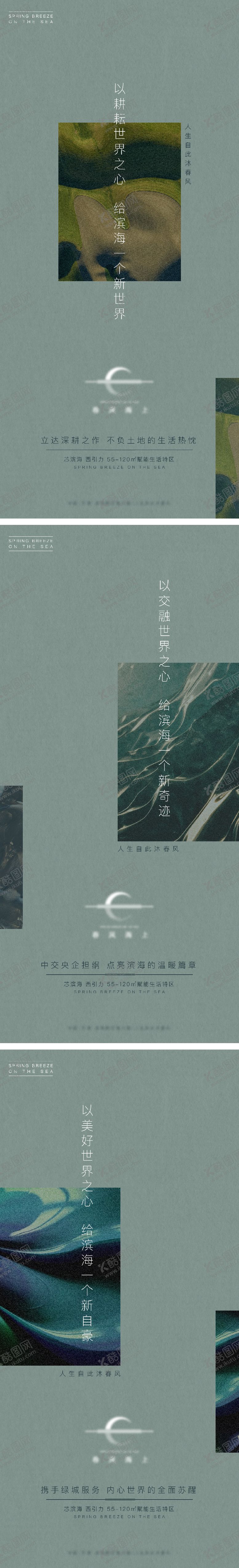 编号：19530301081431519943【酷图网】源文件下载-新中式地产海报