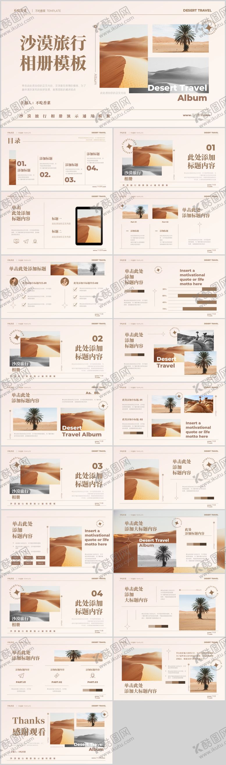 编号：53335004190543319440【酷图网】源文件下载-PPT模板
