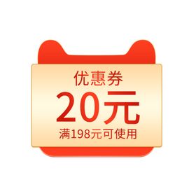 优惠券领取标签
