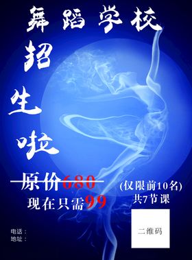 舞蹈培训学校微信朋友圈