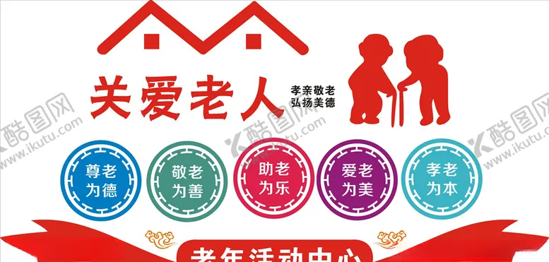 编号：41527806252345356255【酷图网】源文件下载-社区文化墙