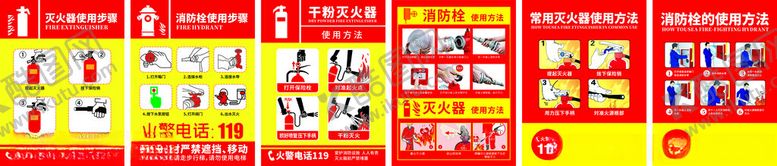 编号：99074902151710264158【酷图网】源文件下载-灭火器使用步骤
