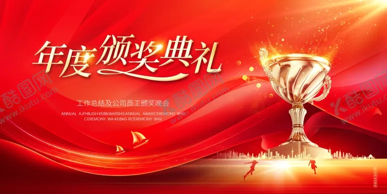 编号：87948504030936412669【酷图网】源文件下载-颁奖典礼