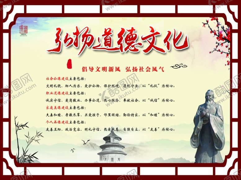 编号：17030510031146017953【酷图网】源文件下载-乡镇宣传栏