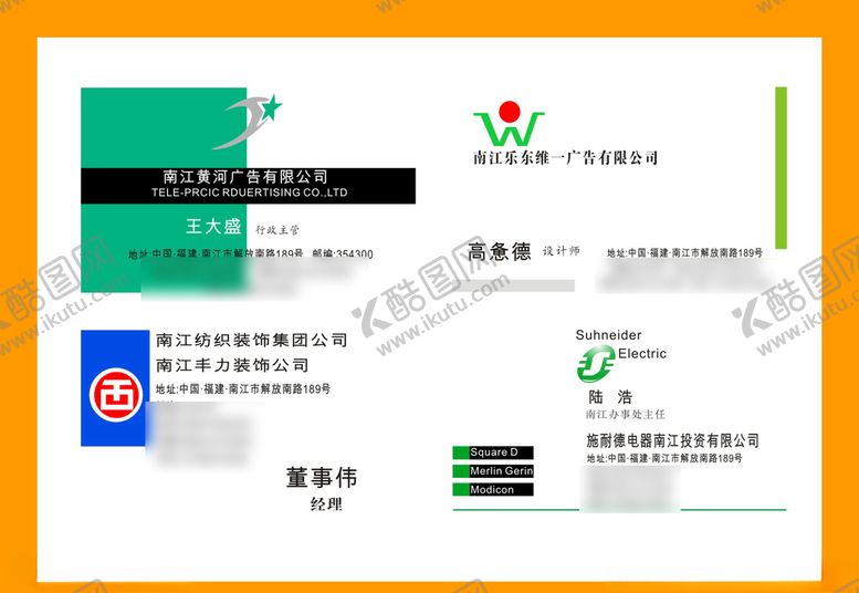 编号：83307109182114114614【酷图网】源文件下载-卡片名片设计