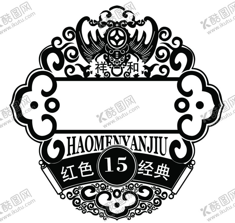 编号：14814607140626193159【酷图网】源文件下载-酒名框贴牌分层文件