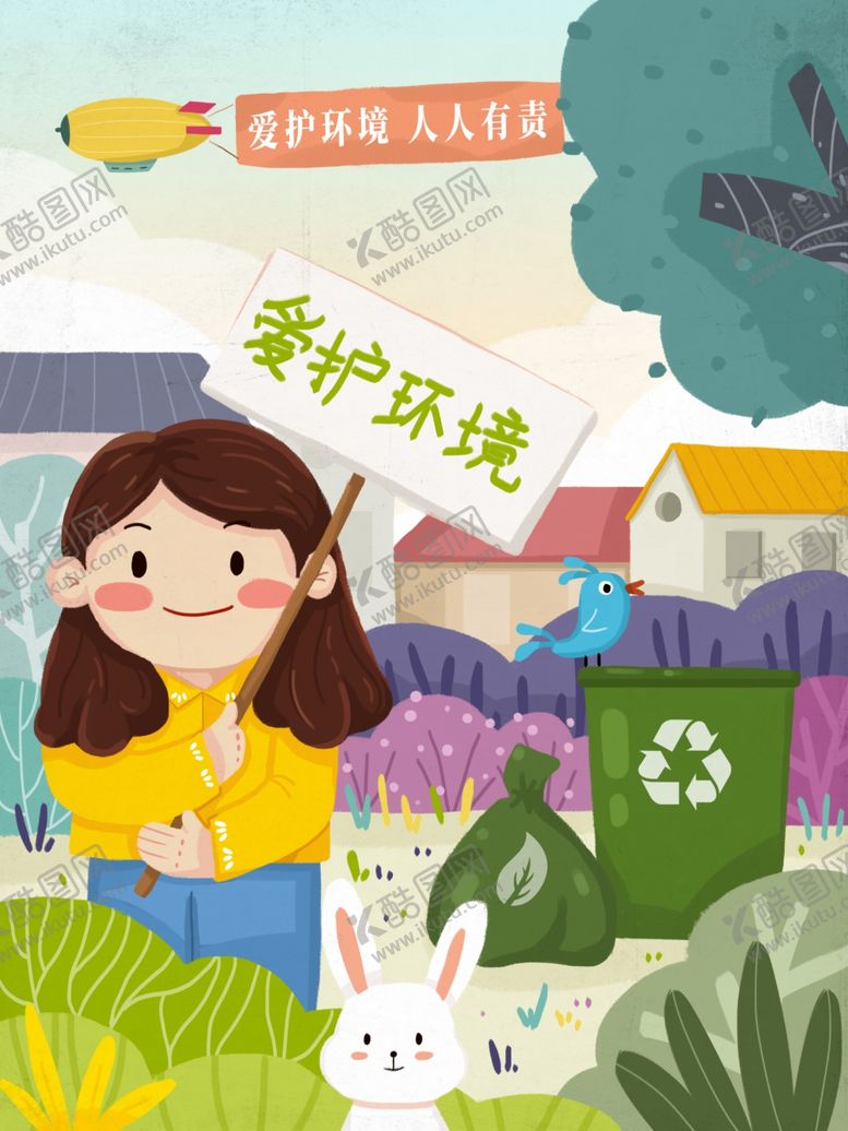 编号：29021205081348465191【酷图网】源文件下载-创意卡通插画图案