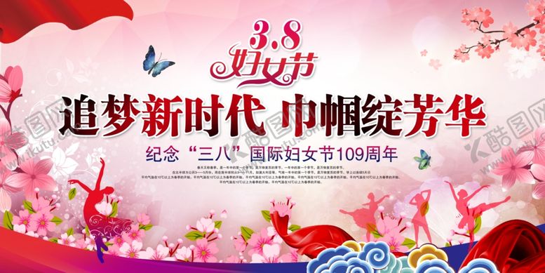 编号：63458409140030113844【酷图网】源文件下载-追梦新时代