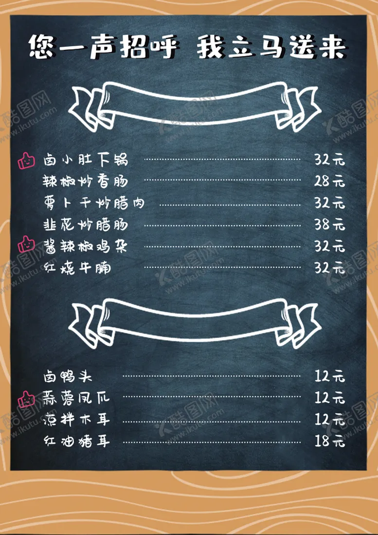 编号：79270010180639157405【酷图网】源文件下载-菜单