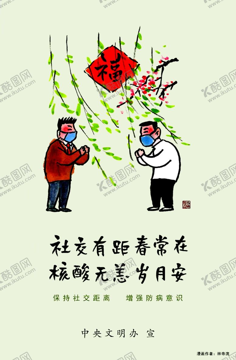 编号：58915701252200003602【酷图网】源文件下载-不可编辑