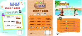 宠物绝育