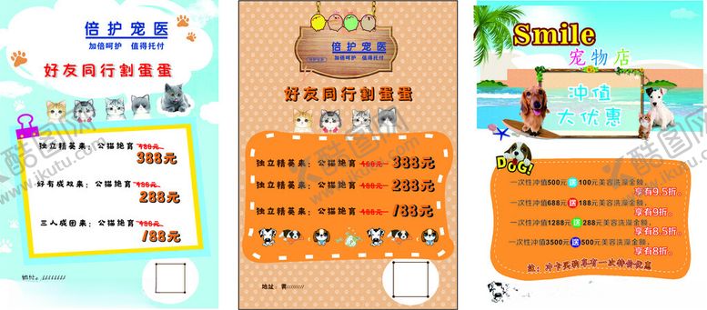 编号：84467910170222538152【酷图网】源文件下载-宠物绝育