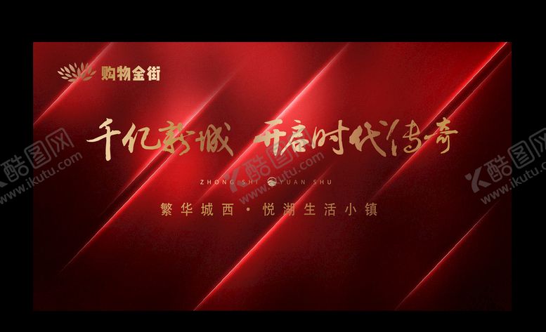 编号：87712406271003356261【酷图网】源文件下载-红色地产