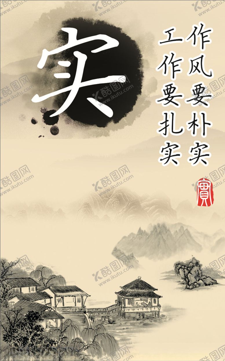 编号：54893205180714453026【酷图网】源文件下载-作风朴实