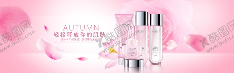 编号：89056109281508095180【酷图网】源文件下载-化妆品banner