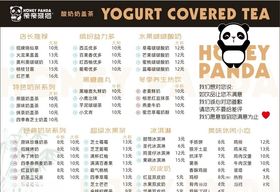 亲亲熊猫奶茶菜单