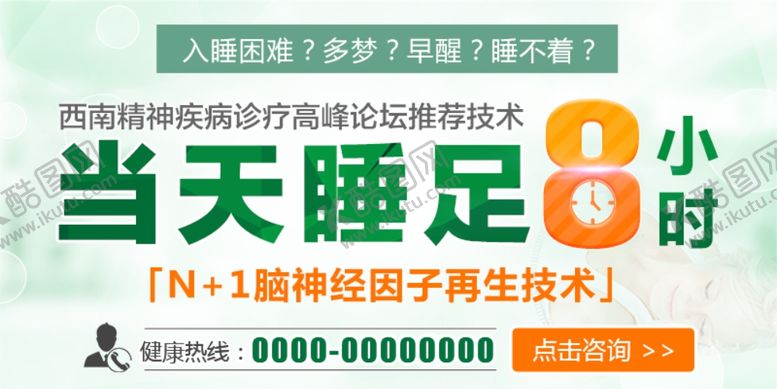 编号：45844307060820228449【酷图网】源文件下载-失眠