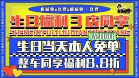 剧本杀 密室逃脱 优惠券 生日