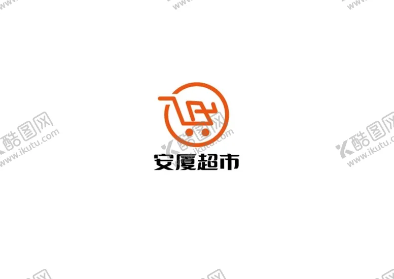 编号：52147809140651379024【酷图网】源文件下载-超市标识设计
